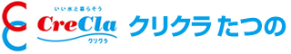 クリクラたつの